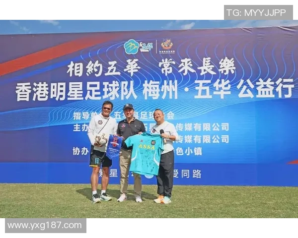 香港足球明星队莅临贵州展开友谊赛助力地方体育发展与文化交流